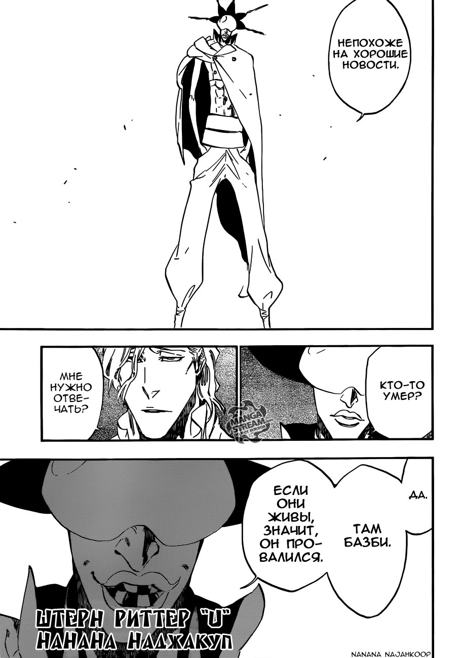 Read Bleach RU Manga Online