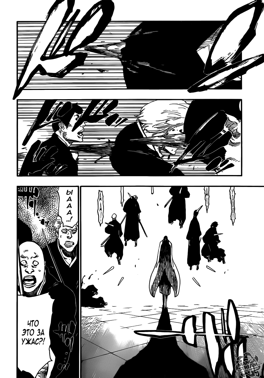 Read Bleach RU Manga Online