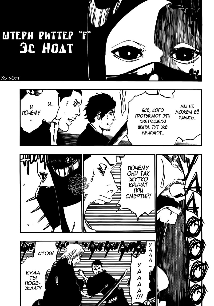 Read Bleach RU Manga Online