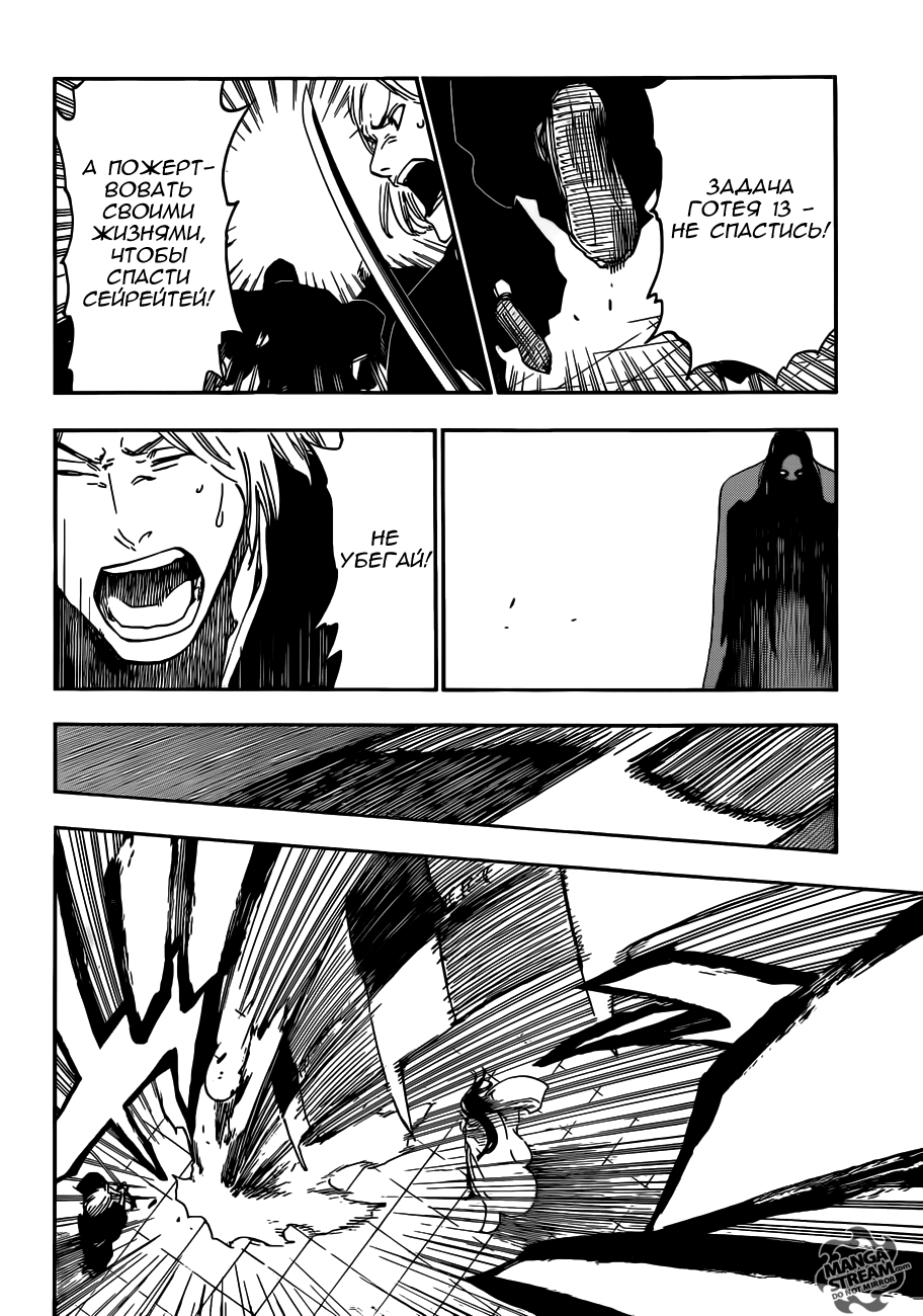 Read Bleach RU Manga Online