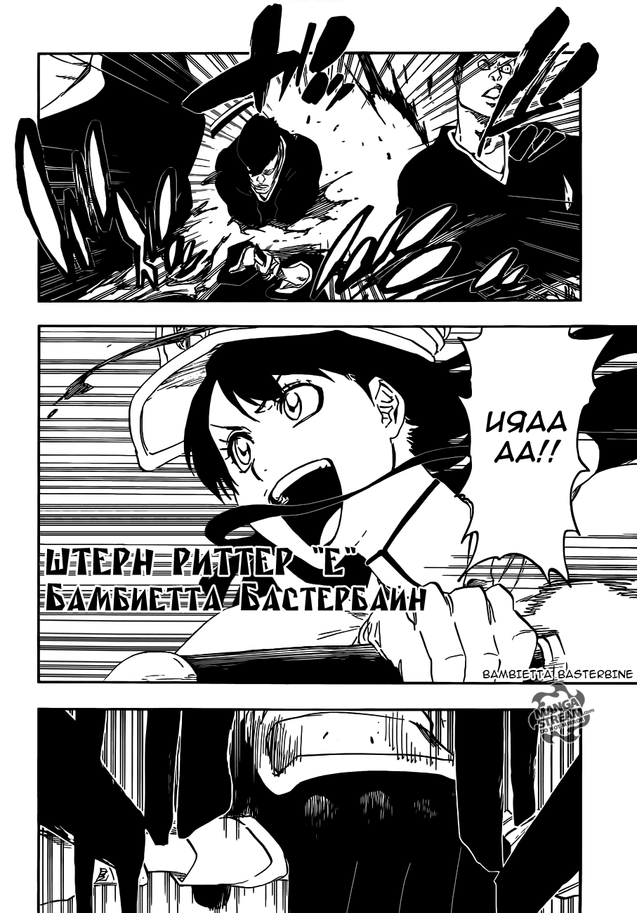 Read Bleach RU Manga Online