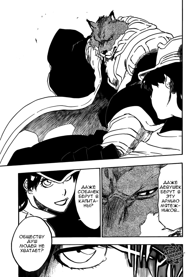 Read Bleach RU Manga Online