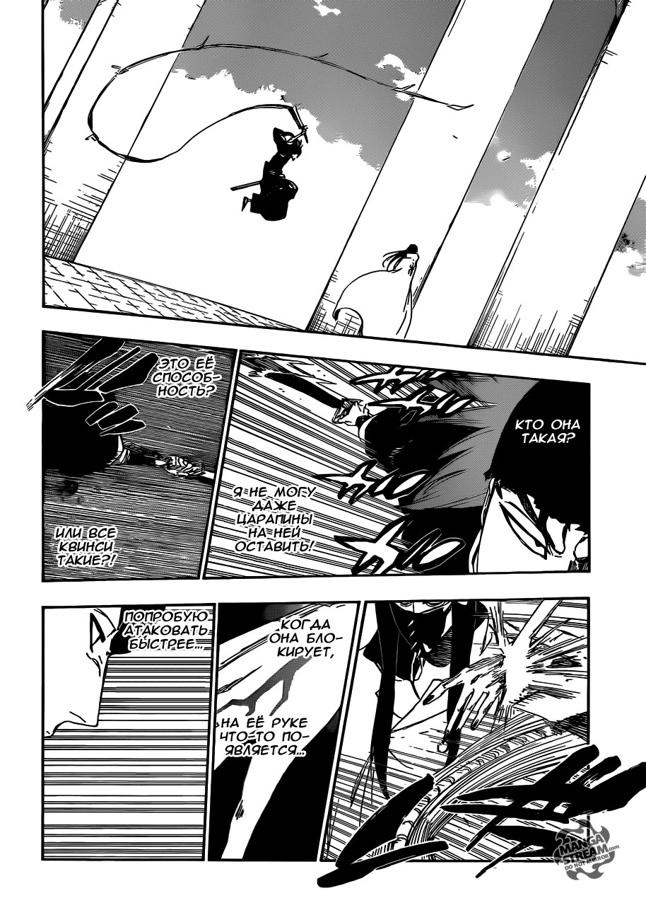 Read Bleach RU Manga Online
