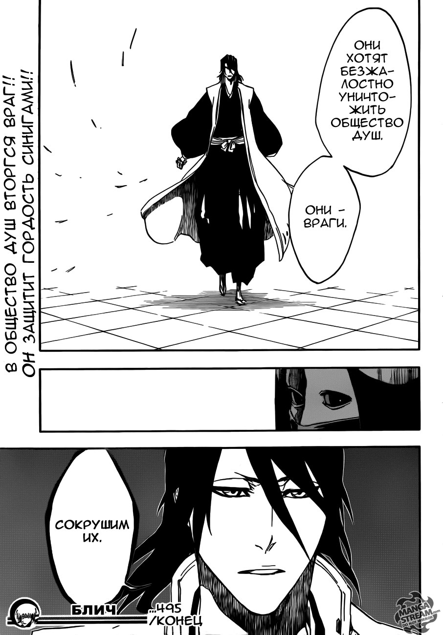 Read Bleach RU Manga Online