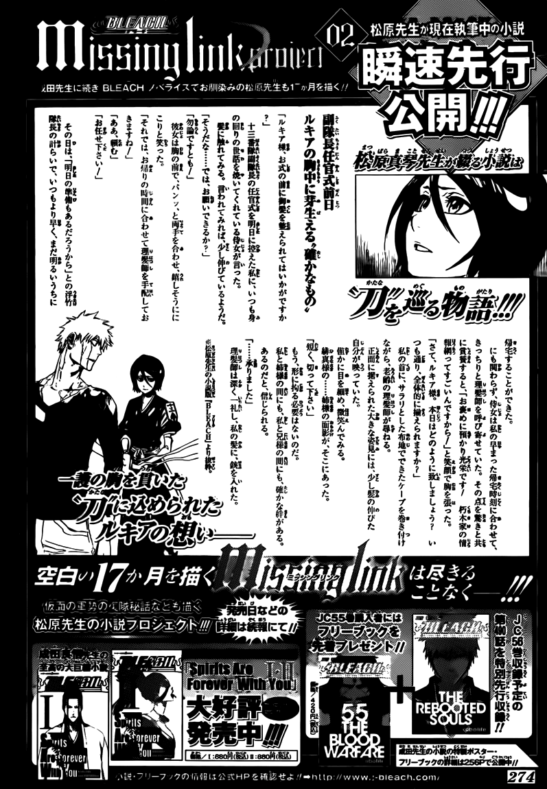 Read Bleach RU Manga Online