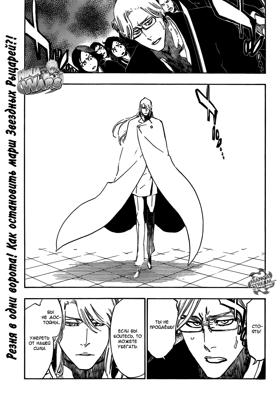 Read Bleach RU Manga Online