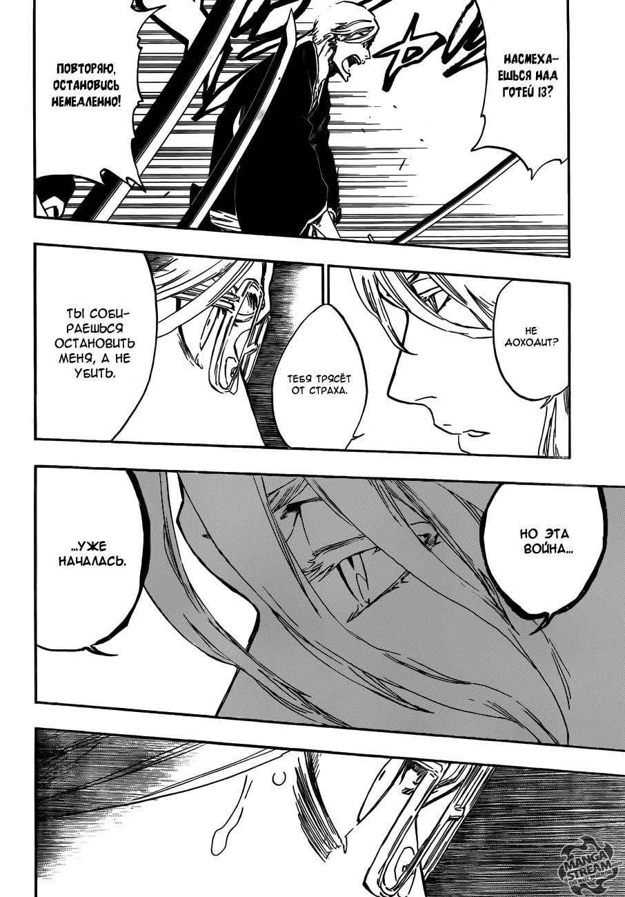 Read Bleach RU Manga Online