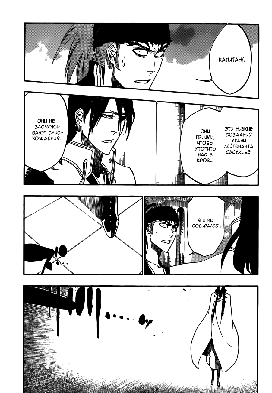 Read Bleach RU Manga Online