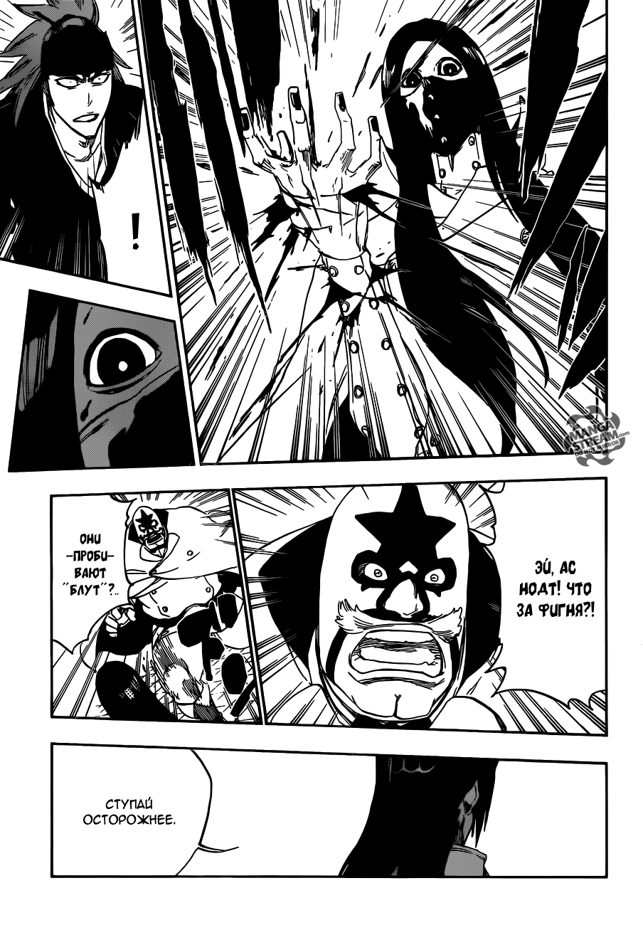 Read Bleach RU Manga Online
