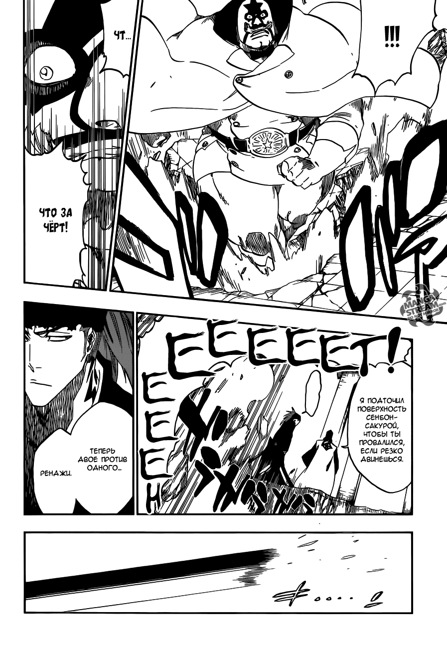 Read Bleach RU Manga Online