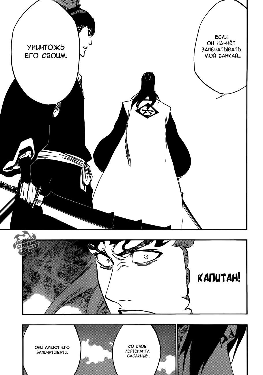 Read Bleach RU Manga Online