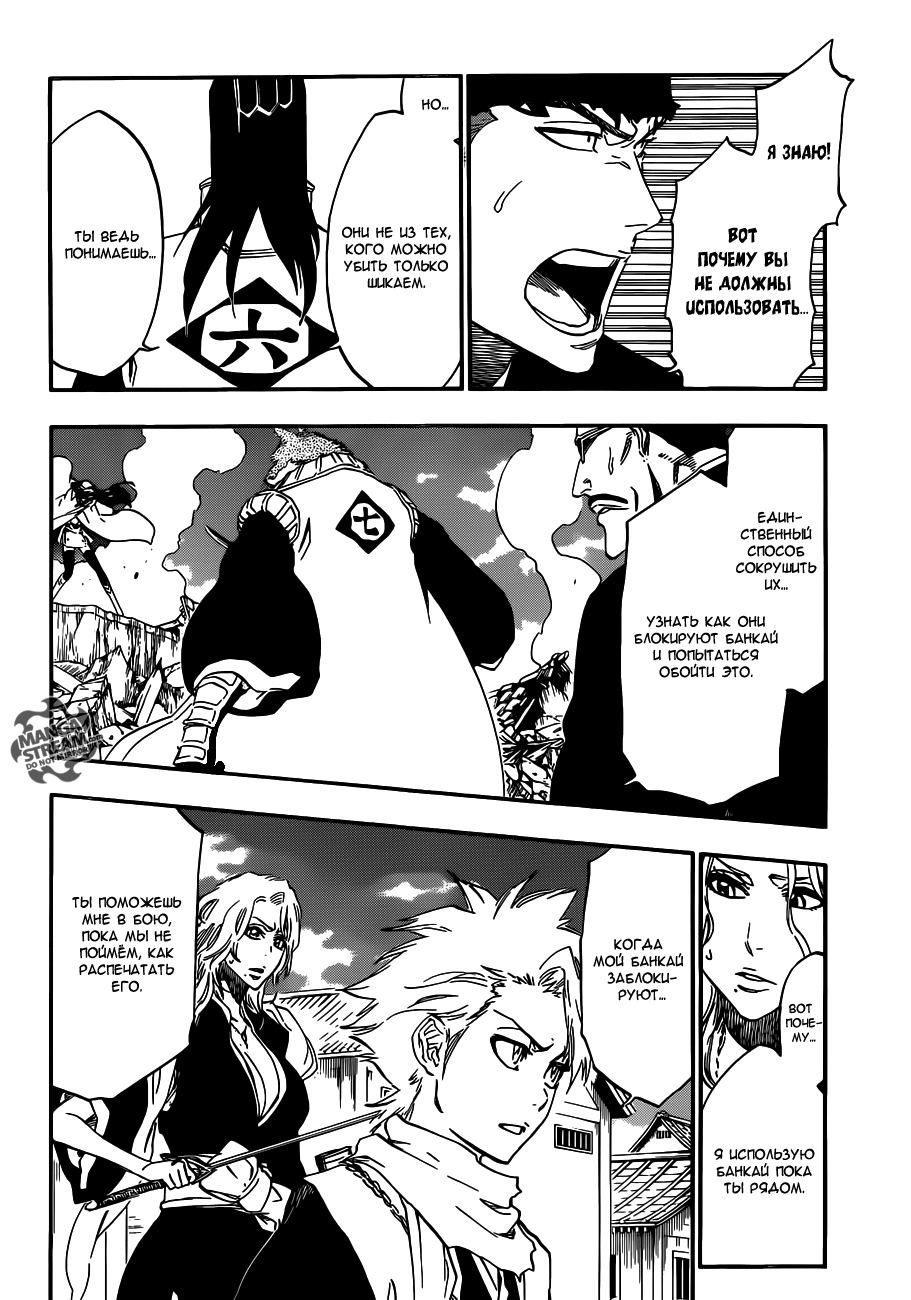 Read Bleach RU Manga Online