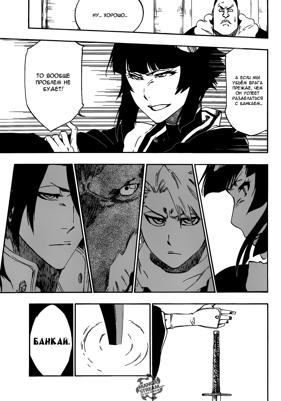 Read Bleach RU Manga Online