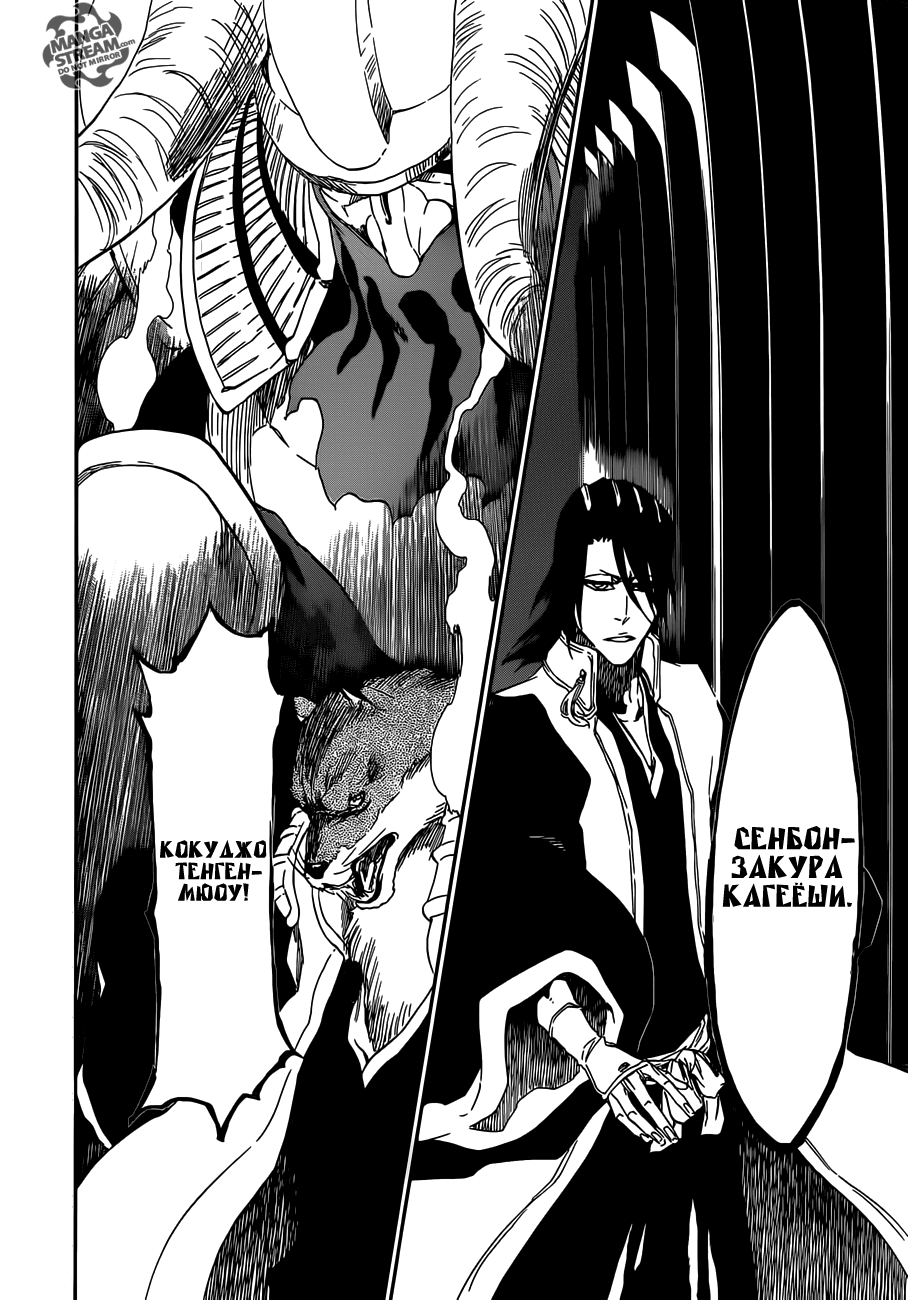 Read Bleach RU Manga Online