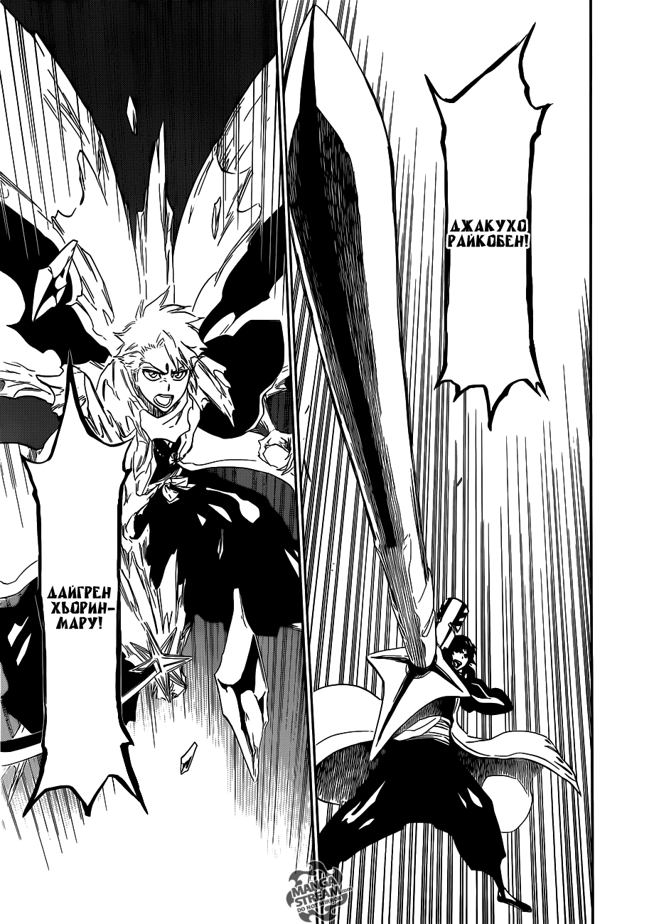 Read Bleach RU Manga Online