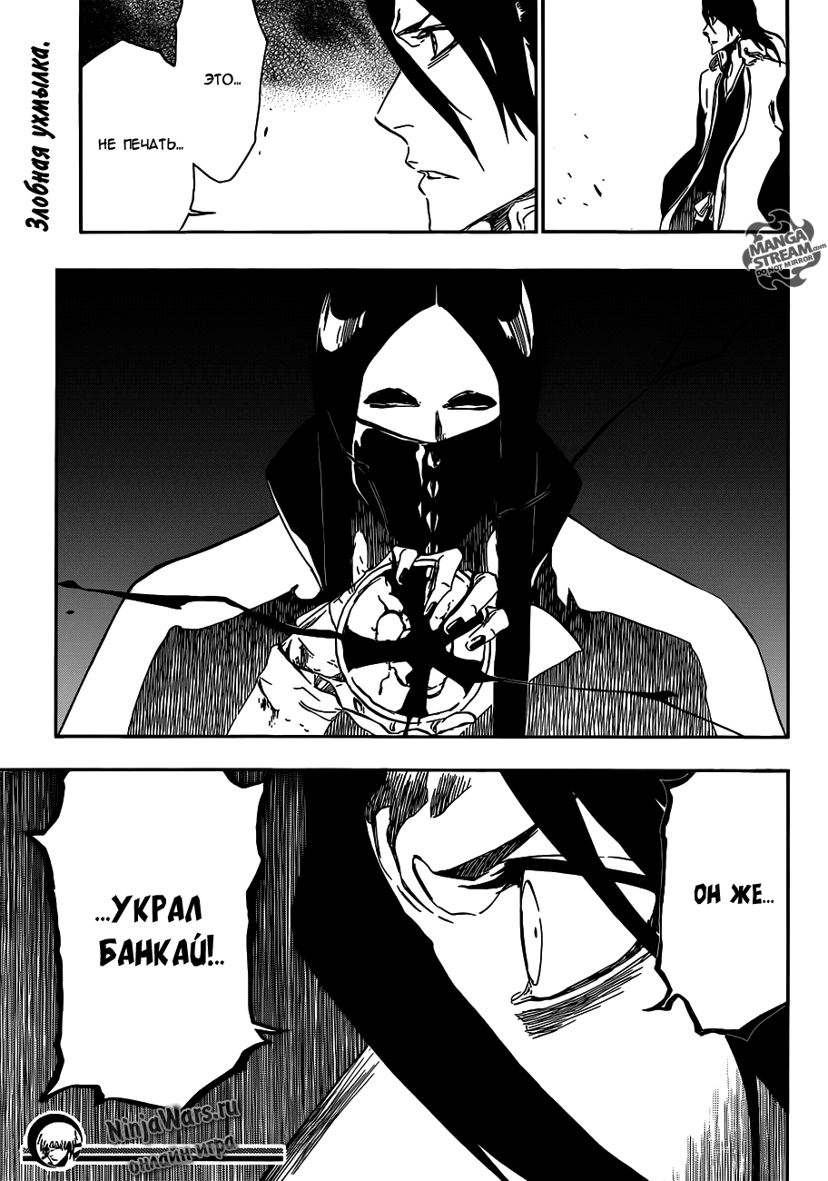 Read Bleach RU Manga Online