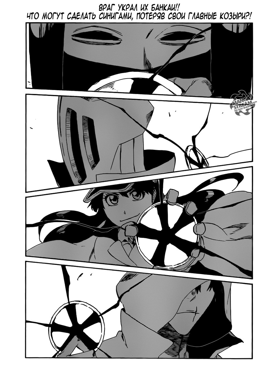 Read Bleach RU Manga Online