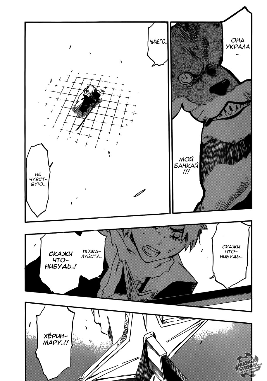 Read Bleach RU Manga Online