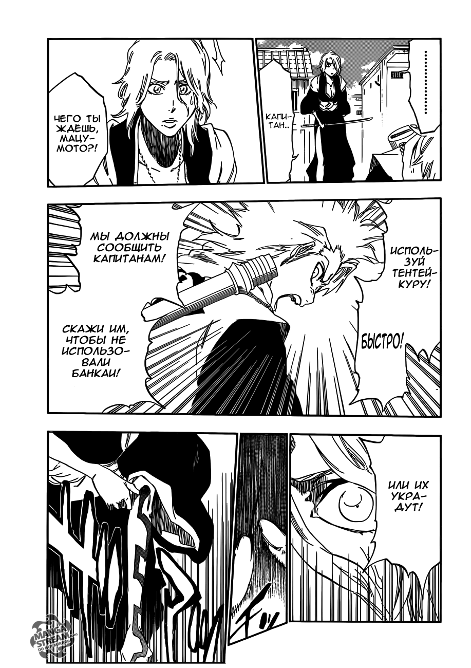 Read Bleach RU Manga Online