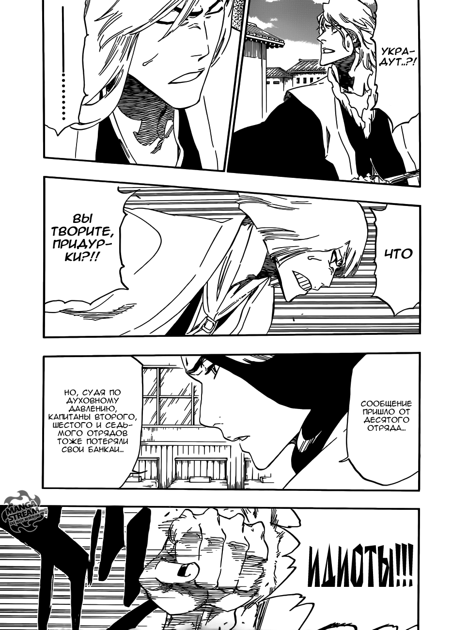 Read Bleach RU Manga Online