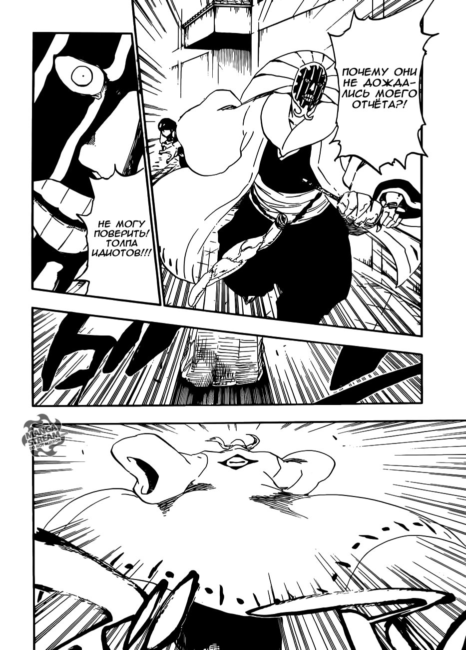 Read Bleach RU Manga Online