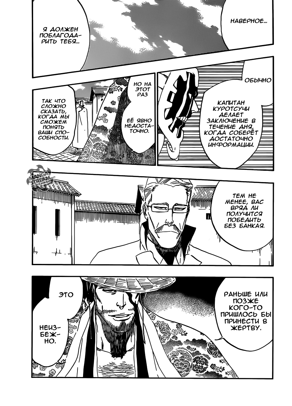 Read Bleach RU Manga Online