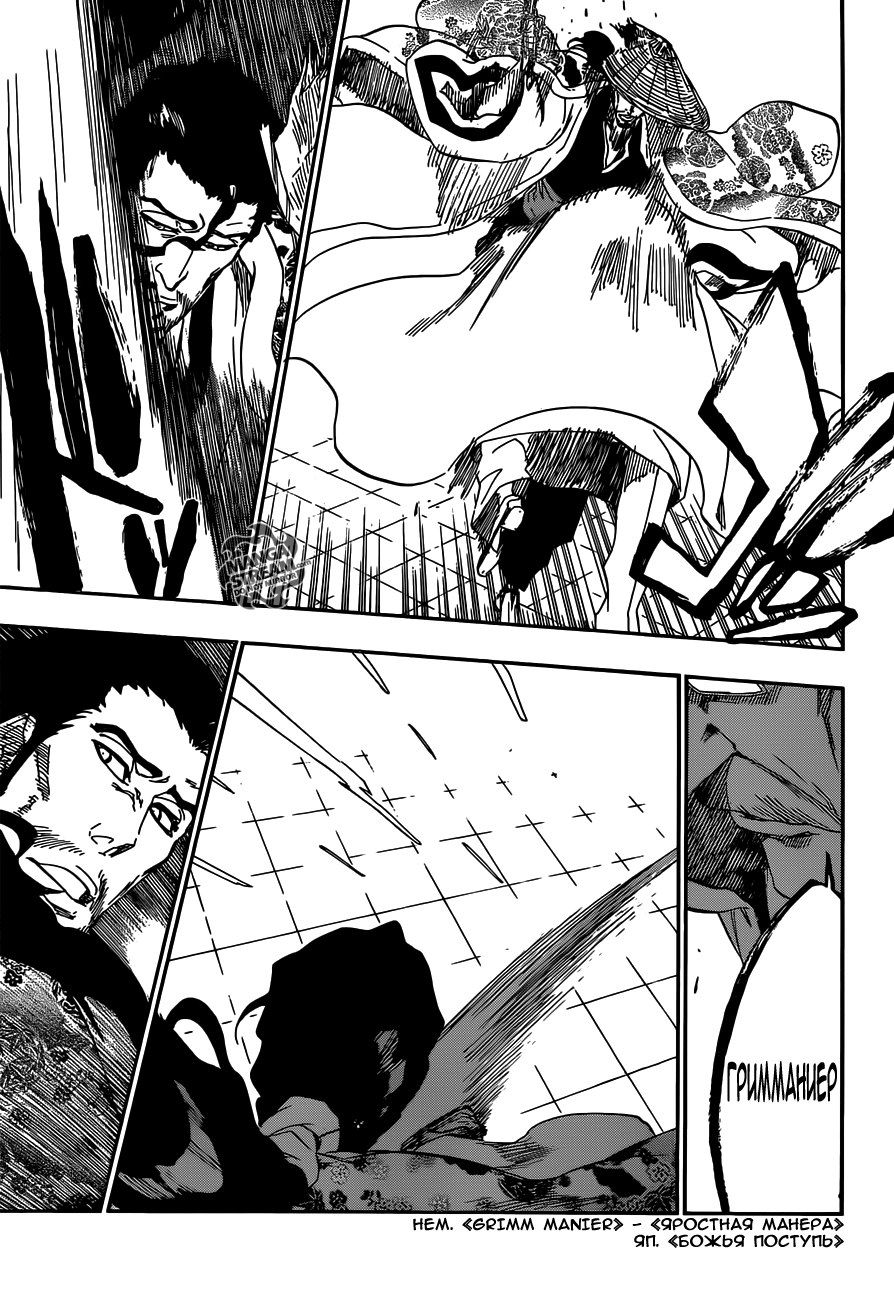 Read Bleach RU Manga Online