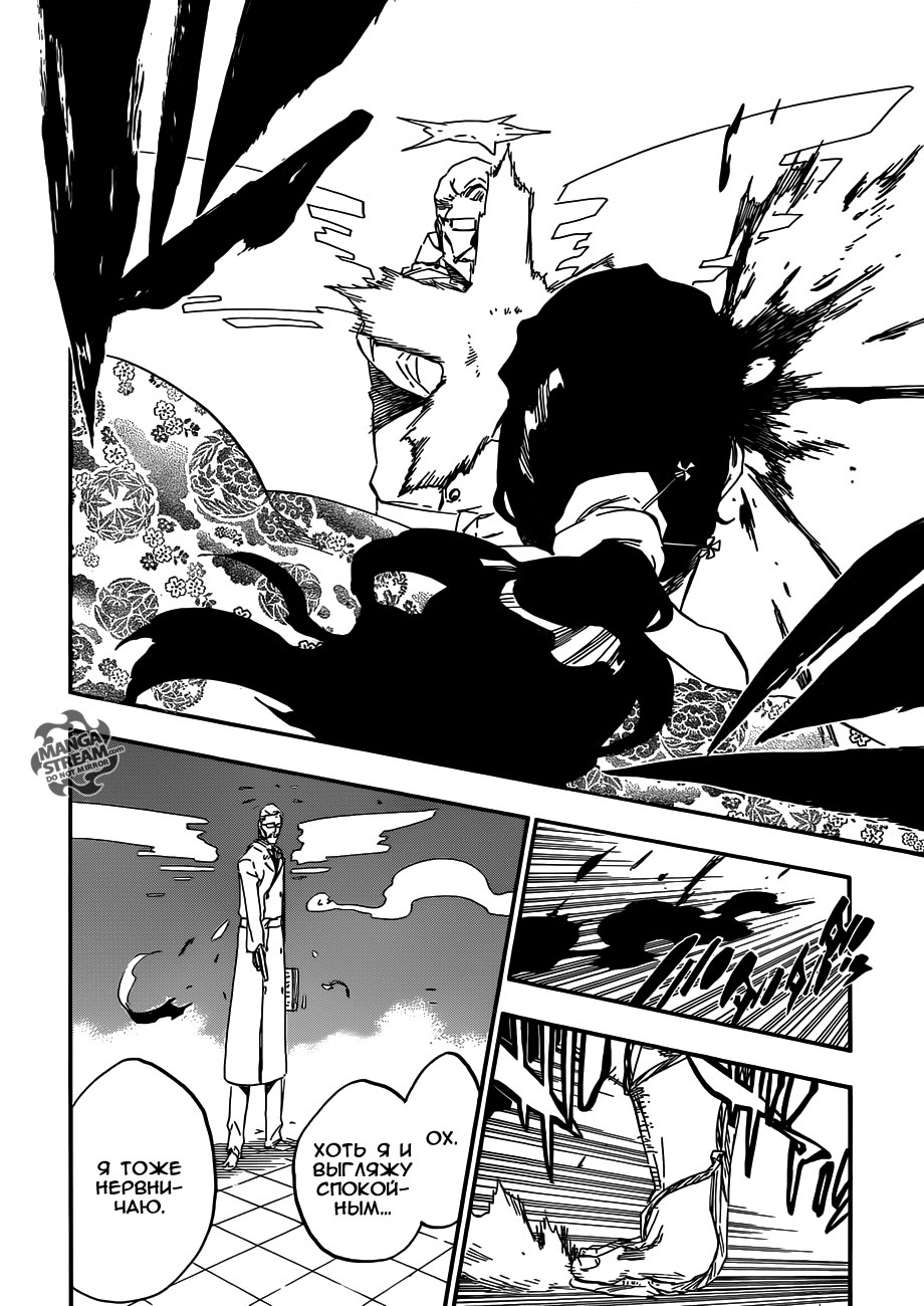 Read Bleach RU Manga Online