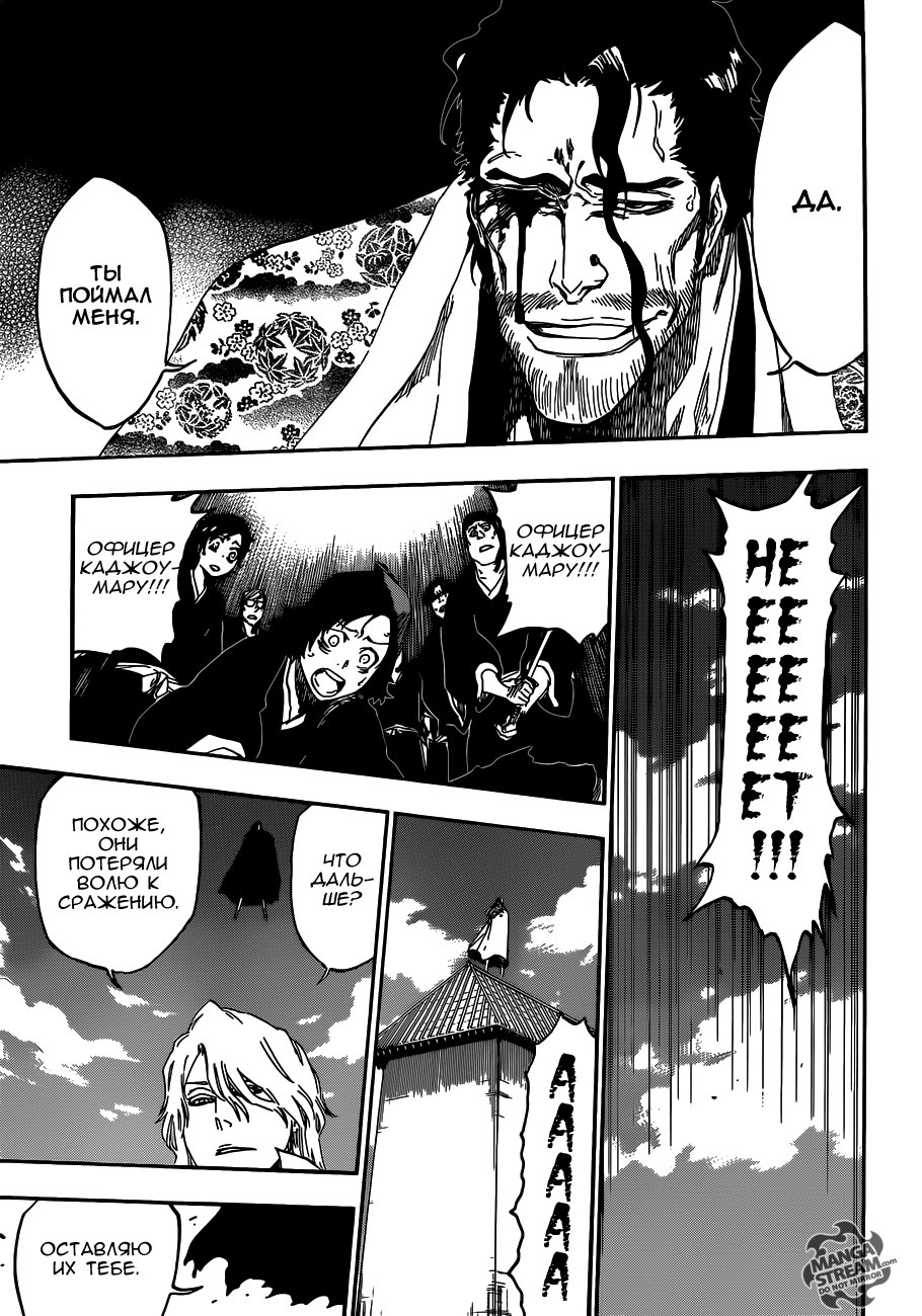 Read Bleach RU Manga Online