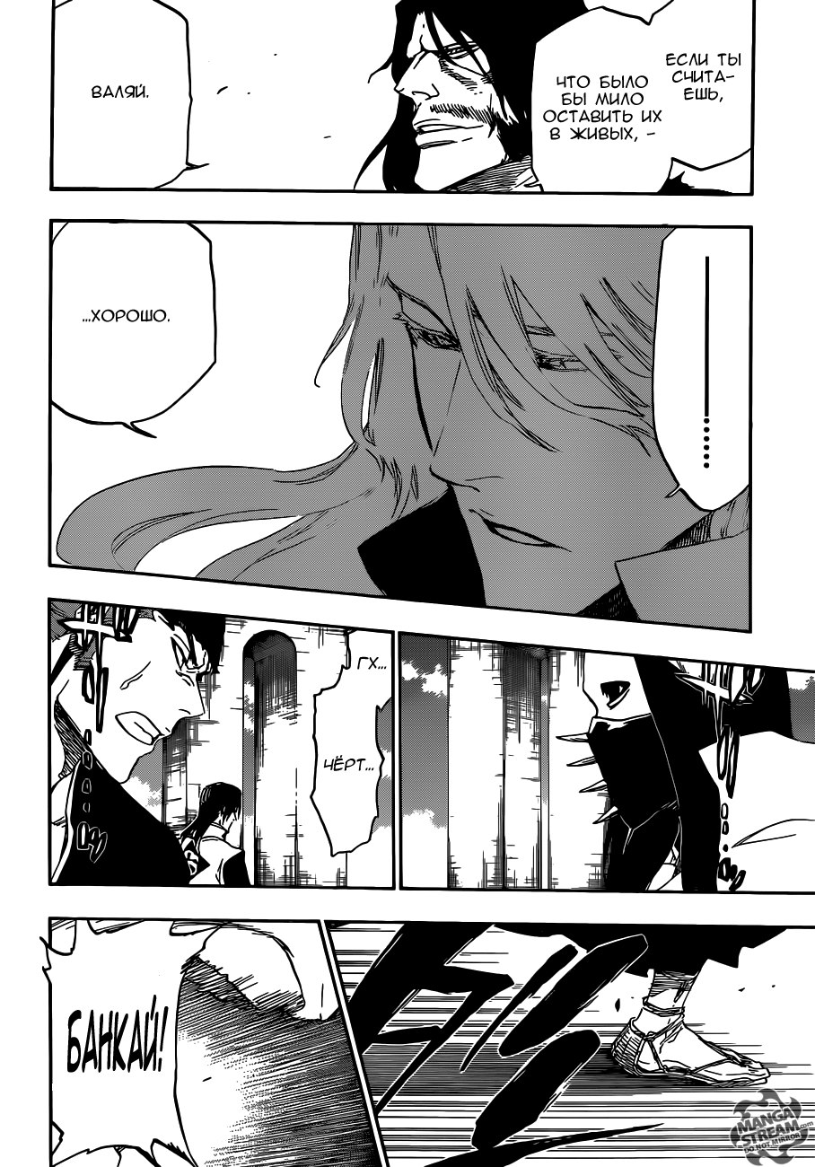 Read Bleach RU Manga Online
