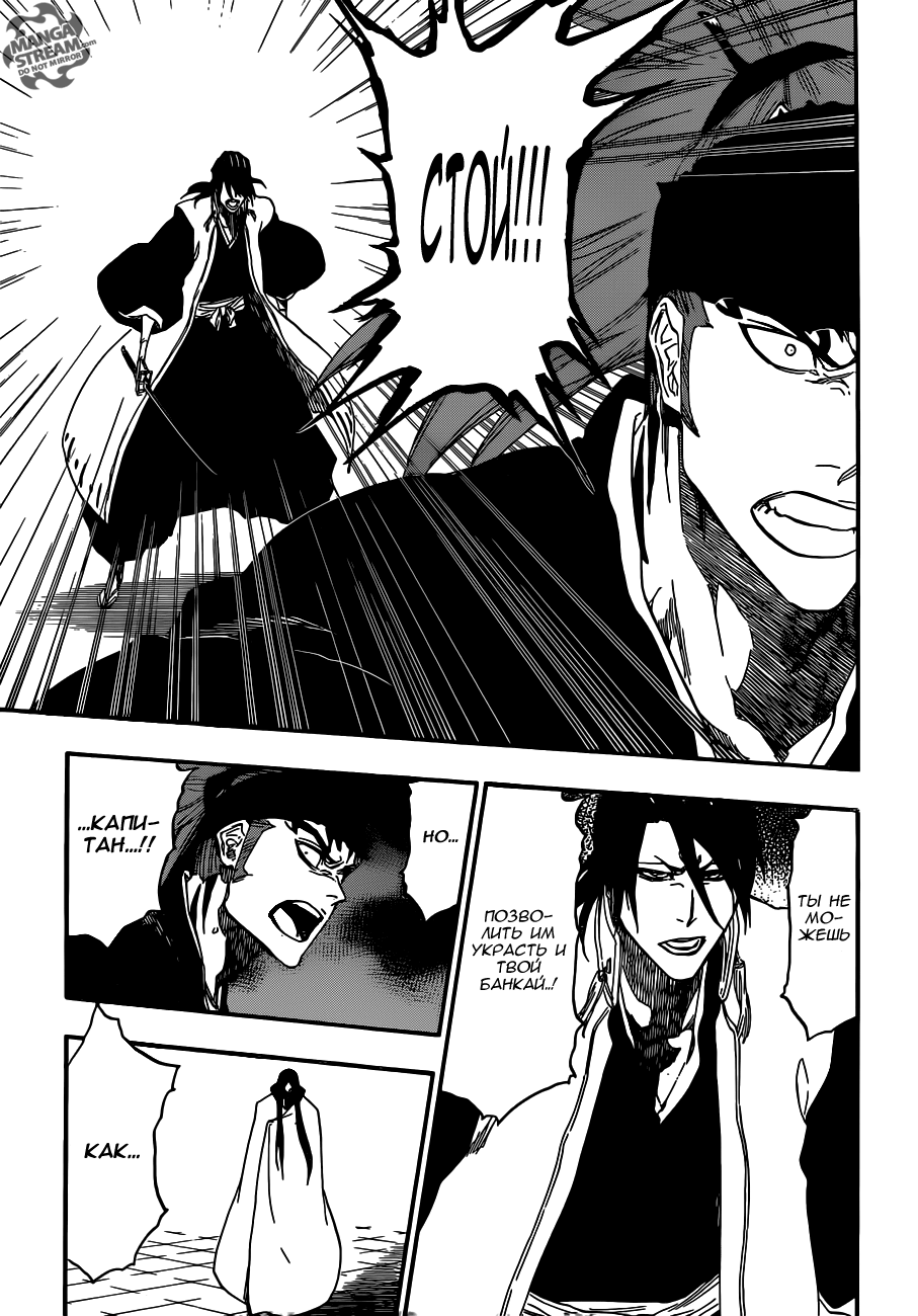 Read Bleach RU Manga Online
