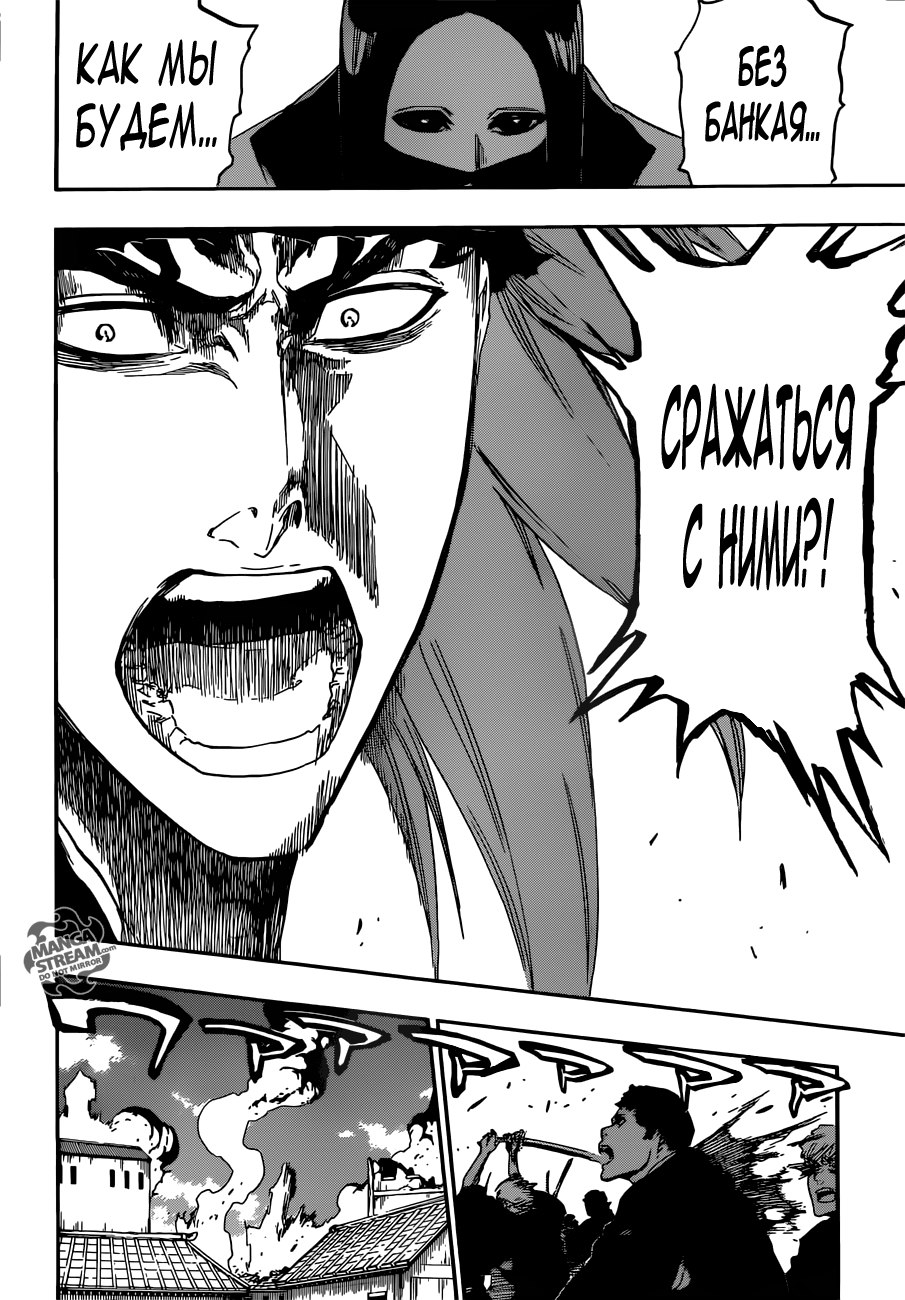 Read Bleach RU Manga Online