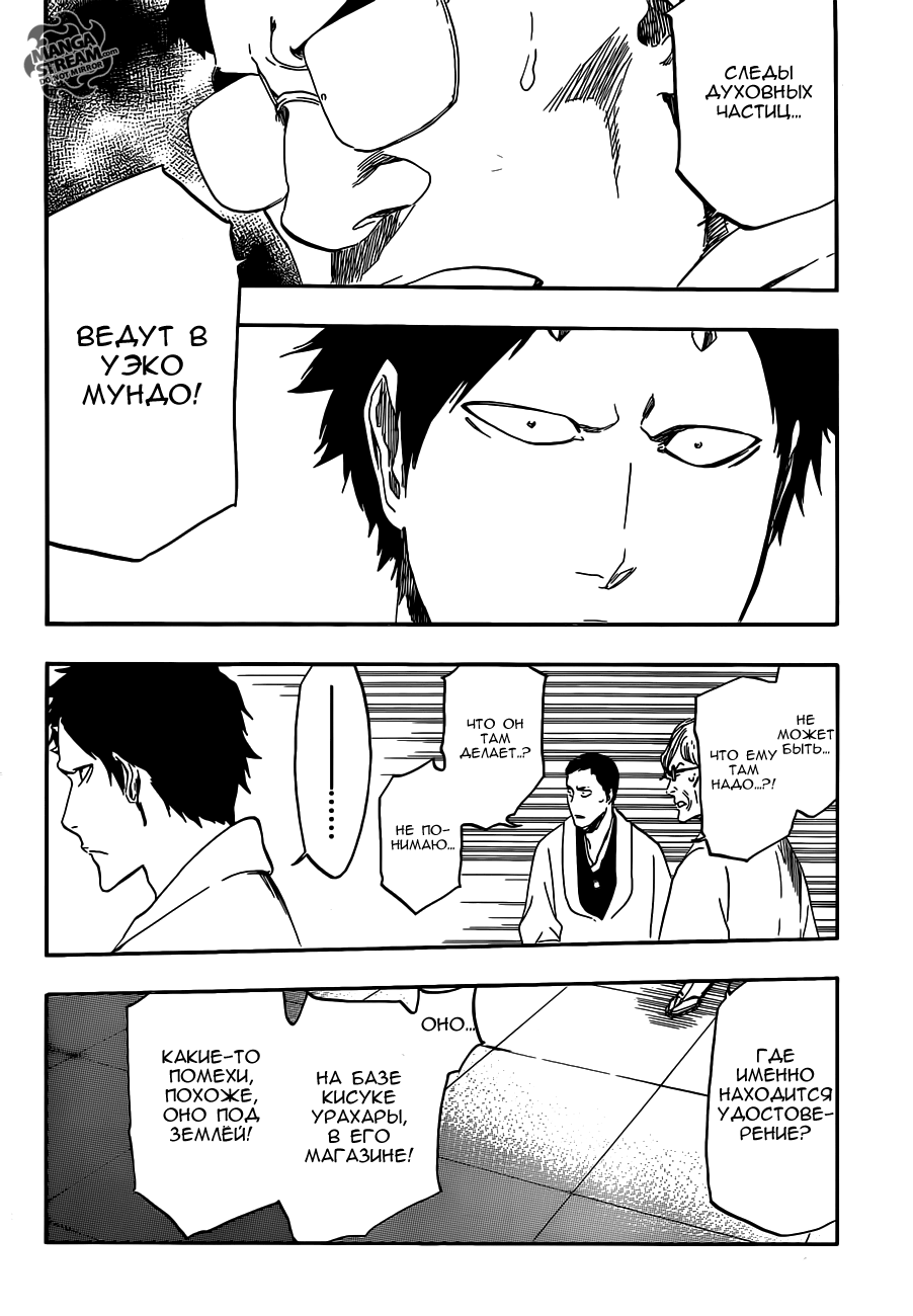 Read Bleach RU Manga Online