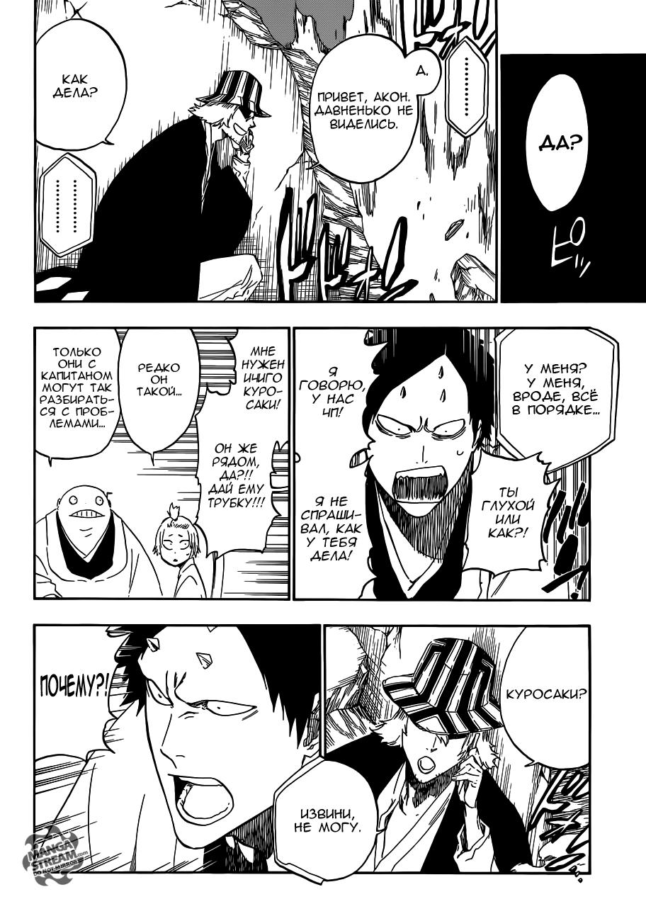 Read Bleach RU Manga Online