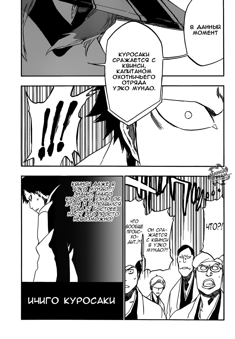 Read Bleach RU Manga Online