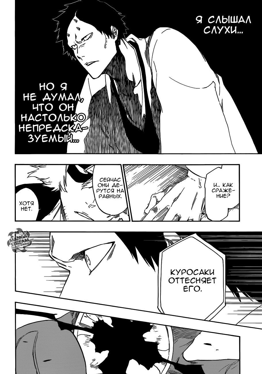 Read Bleach RU Manga Online