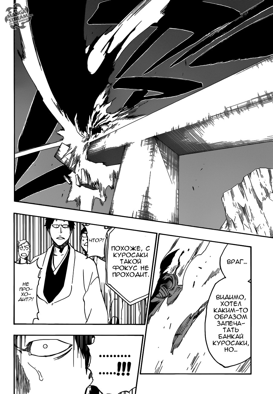 Read Bleach RU Manga Online