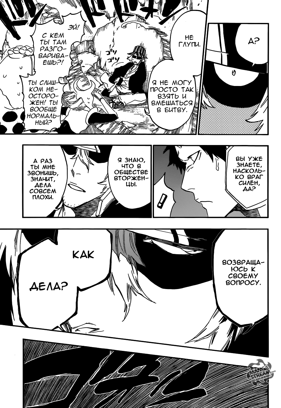 Read Bleach RU Manga Online