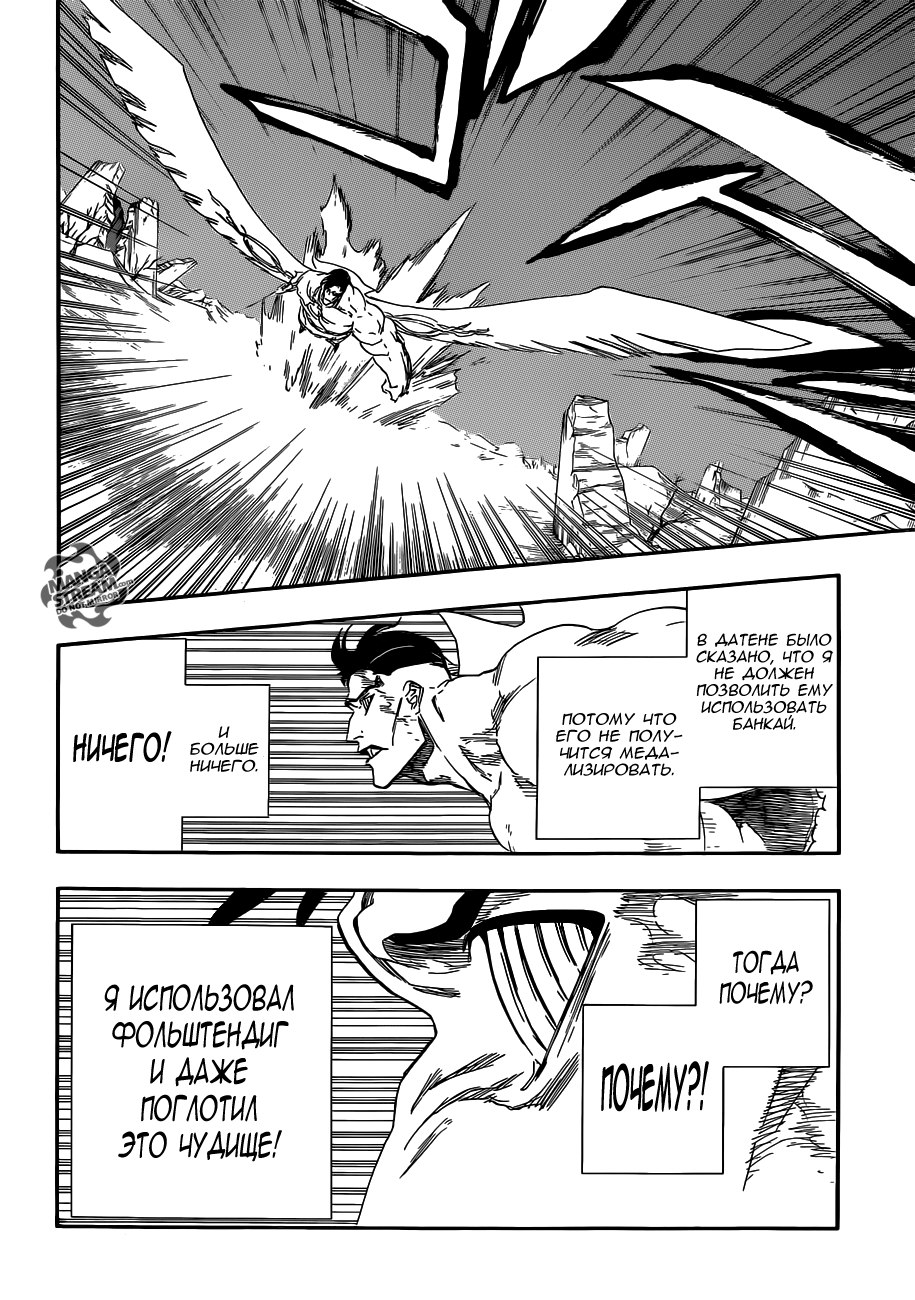 Read Bleach RU Manga Online