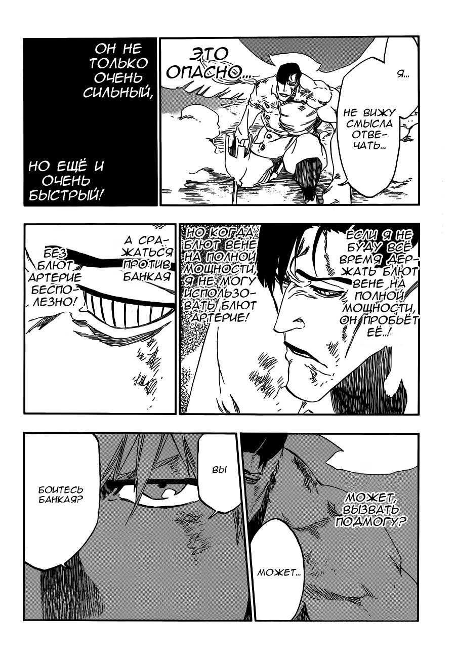 Read Bleach RU Manga Online