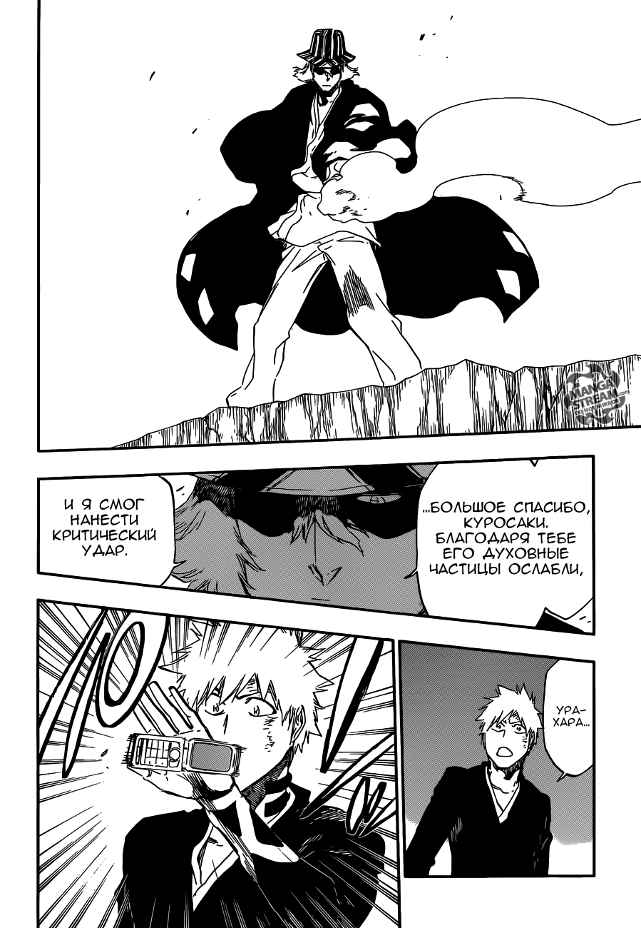 Read Bleach RU Manga Online