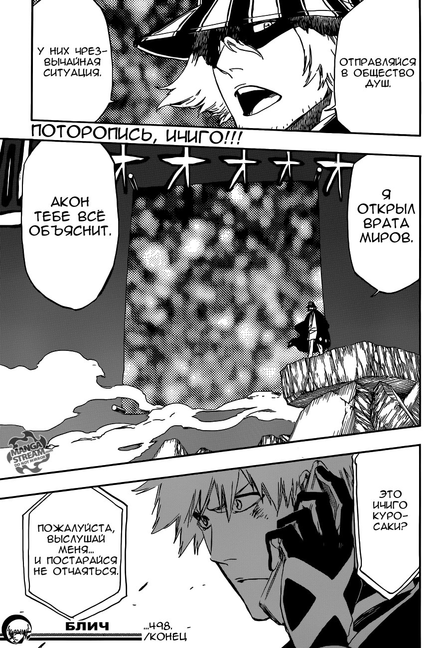 Read Bleach RU Manga Online