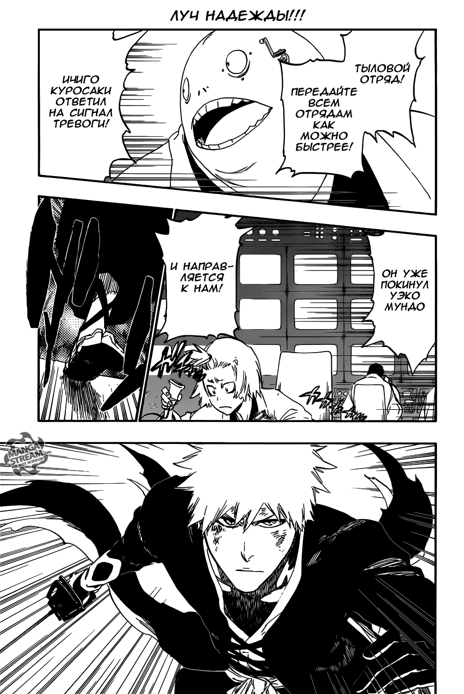 Read Bleach RU Manga Online