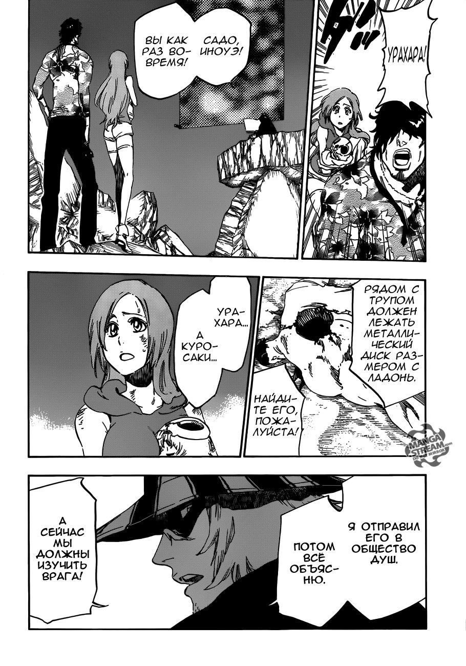 Read Bleach RU Manga Online