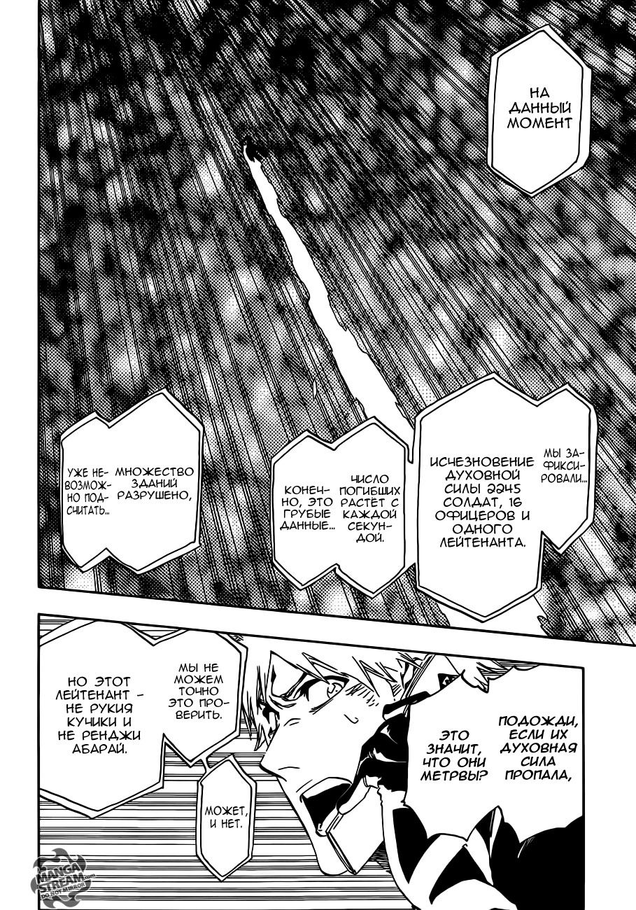 Read Bleach RU Manga Online