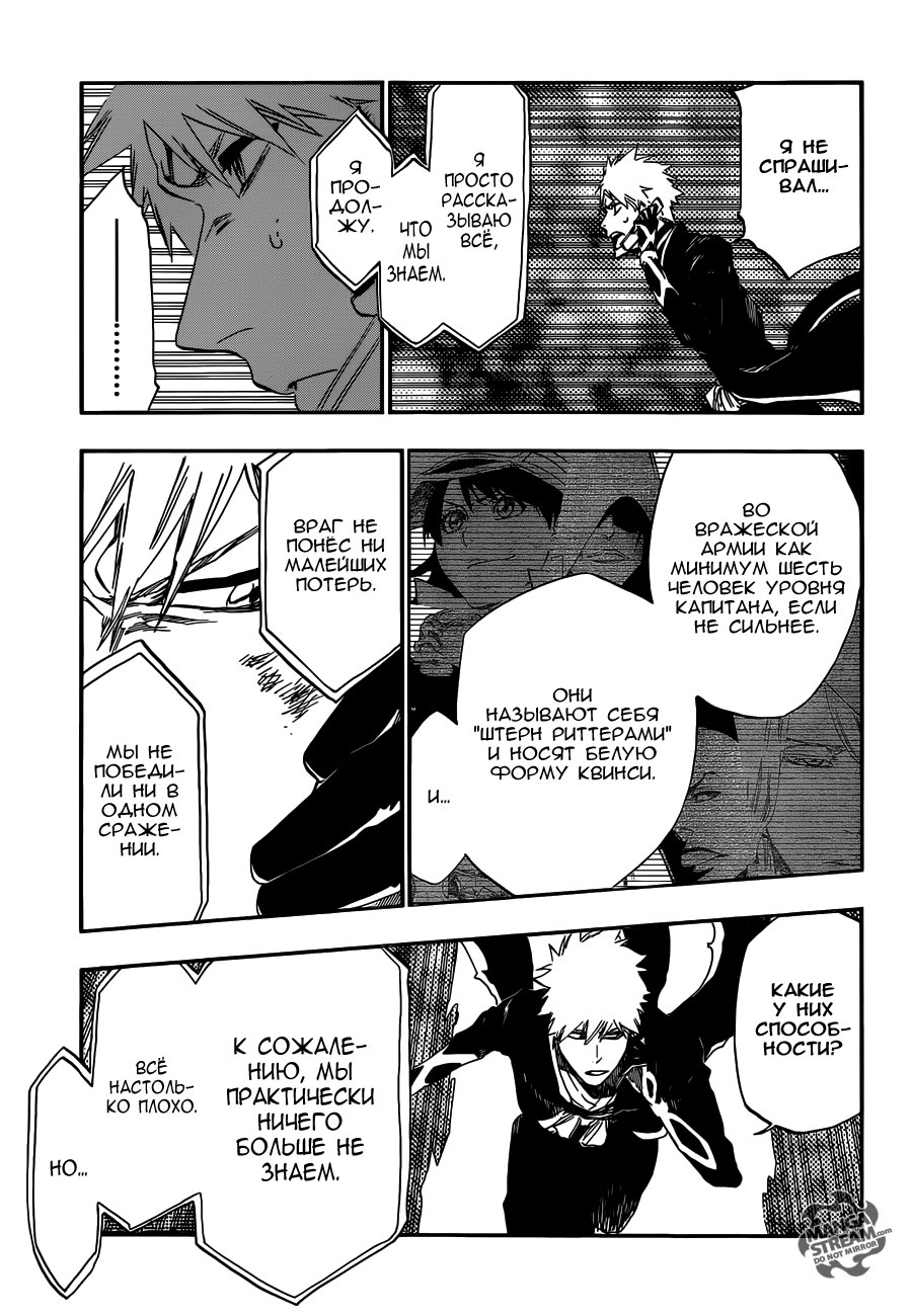 Read Bleach RU Manga Online
