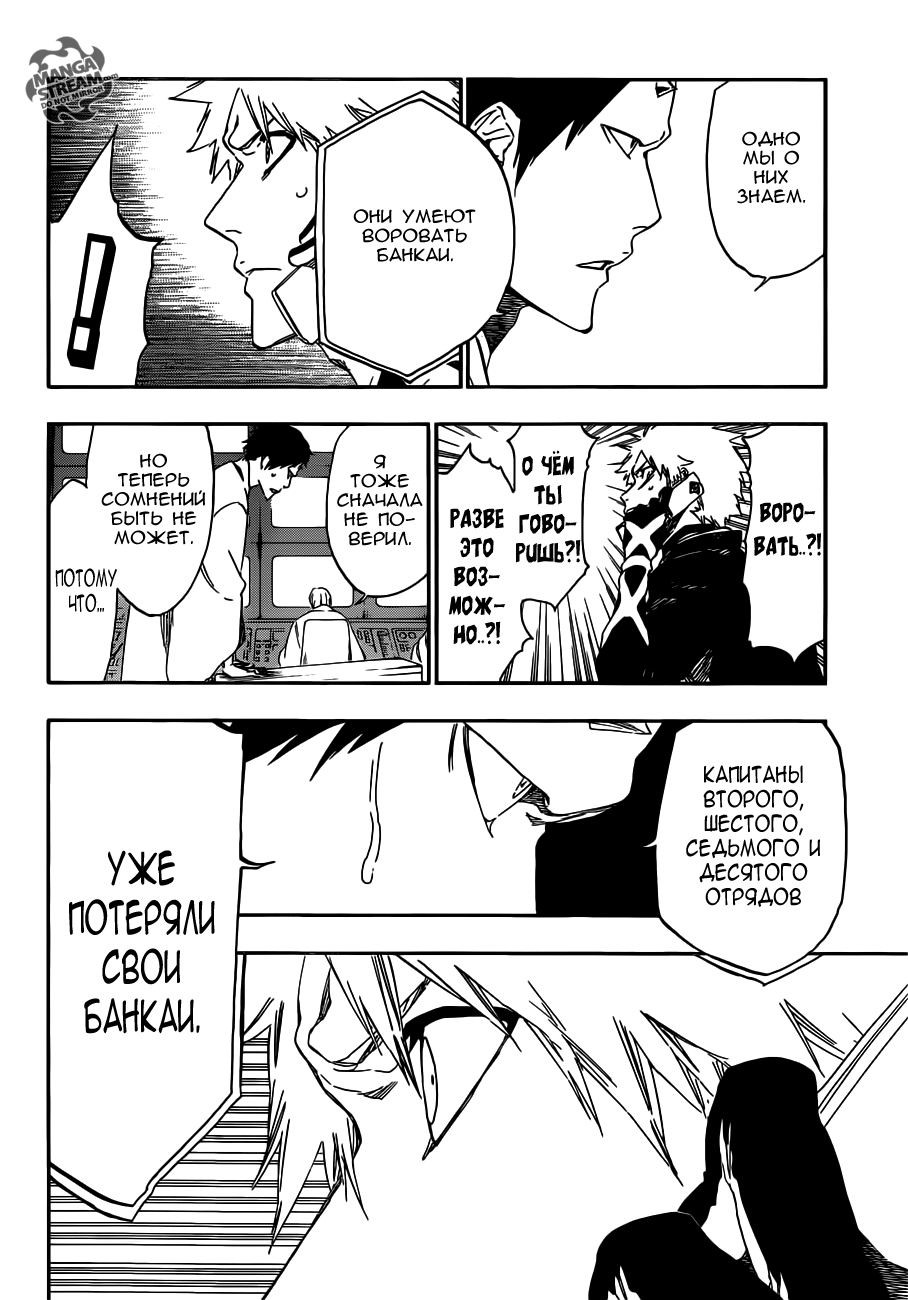 Read Bleach RU Manga Online