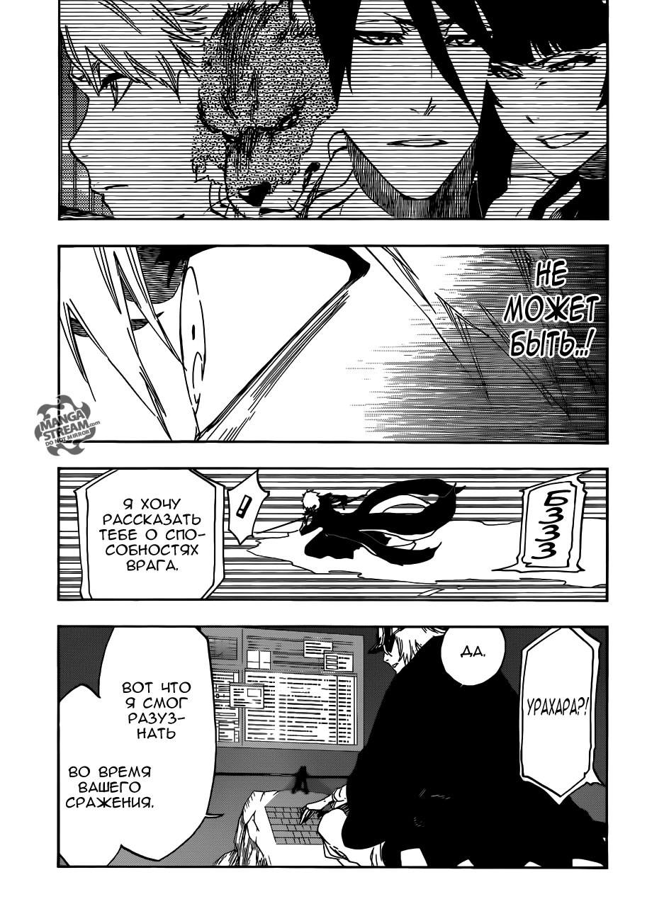 Read Bleach RU Manga Online