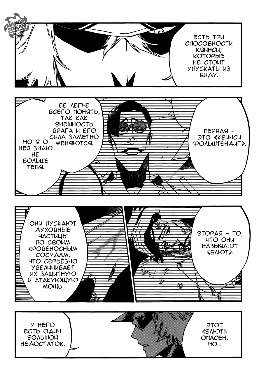 Read Bleach RU Manga Online