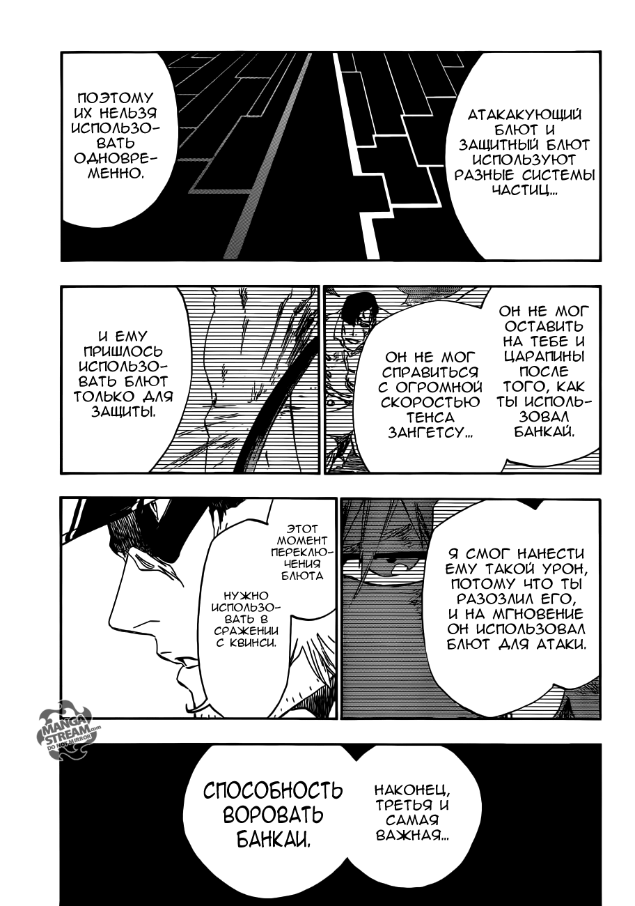 Read Bleach RU Manga Online